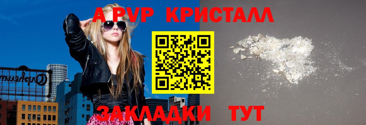 A PVP Соль  Альфа ПВП крисы CK  Alpha-PVP  купить  сайты  Кудымкар 