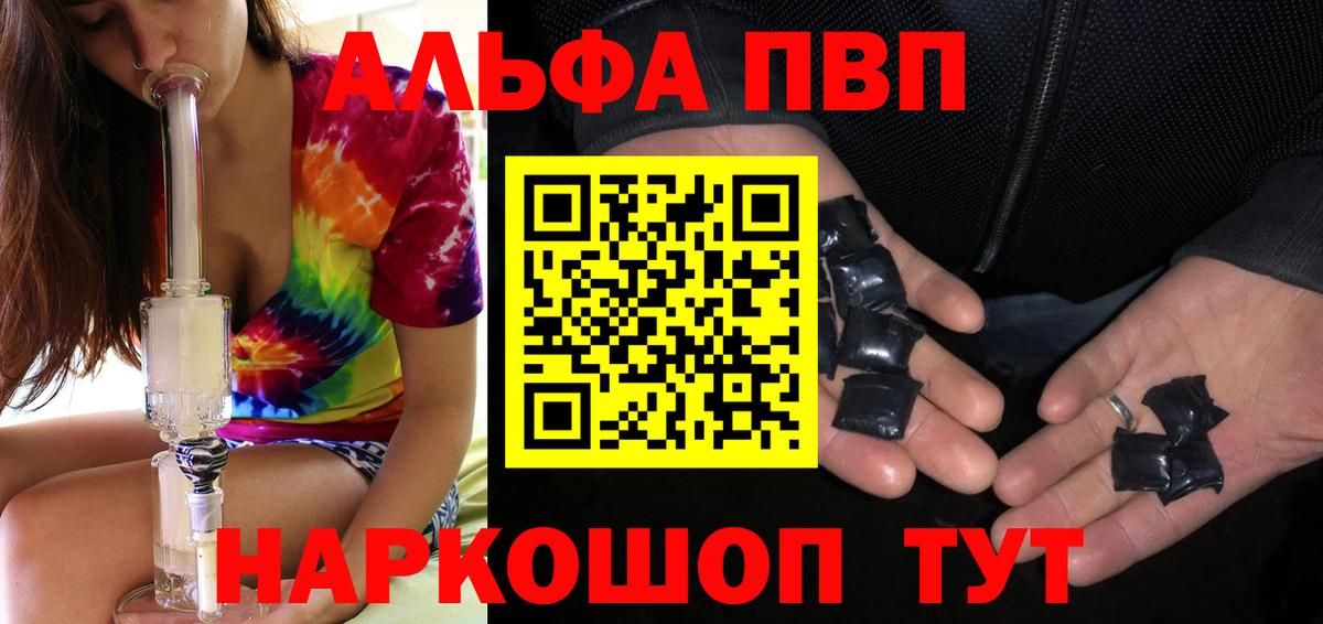 А ПВП СК КРИС  Alpha PVP  Кудымкар  Альфа ПВП СК КРИС  Вход с VPN  что такое   Alpha PVP кристаллы 