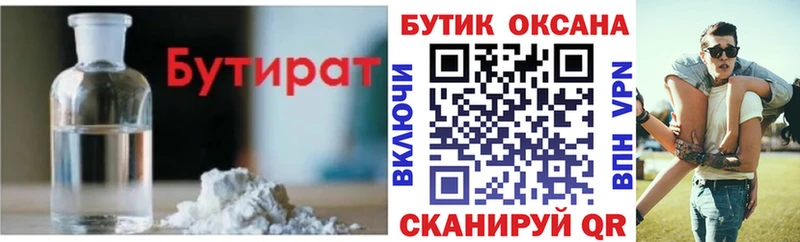 Бутират оксана  Кудымкар 