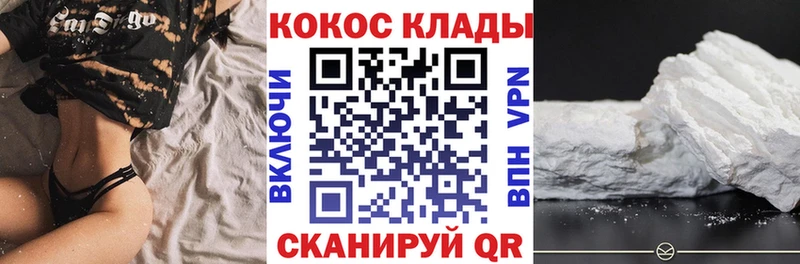 Кокаин 97% Кудымкар