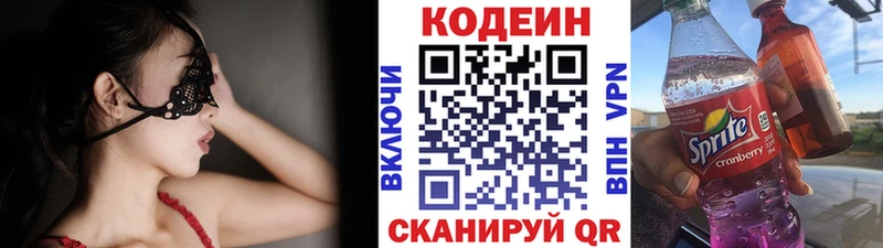 Кодеин Purple Drank  Кудымкар 