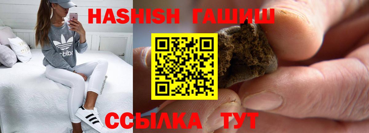 ГАШИШ ice o lator Кудымкар