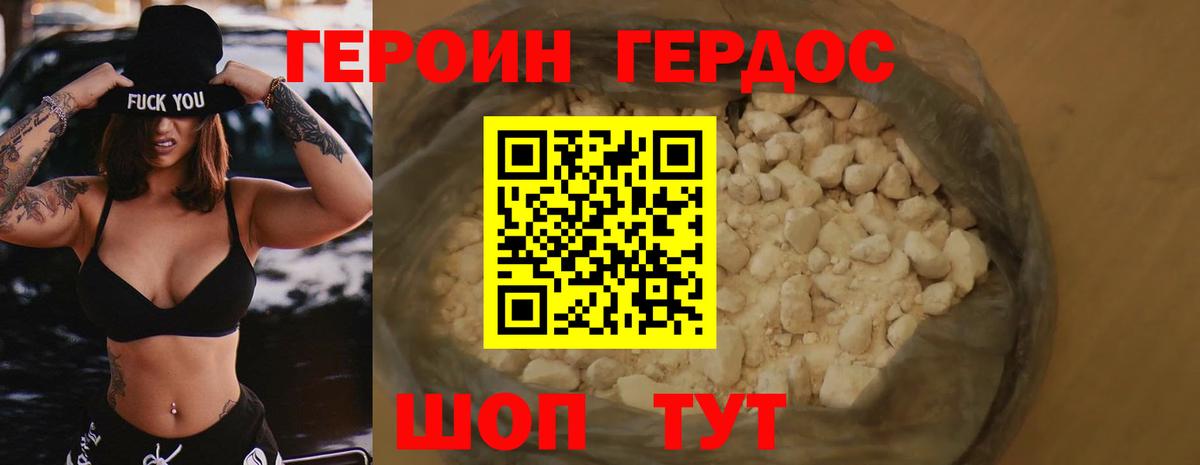 Героин хмурый  Героин  Кудымкар 