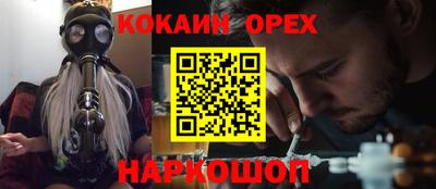 COCAINE Гусиноозёрск