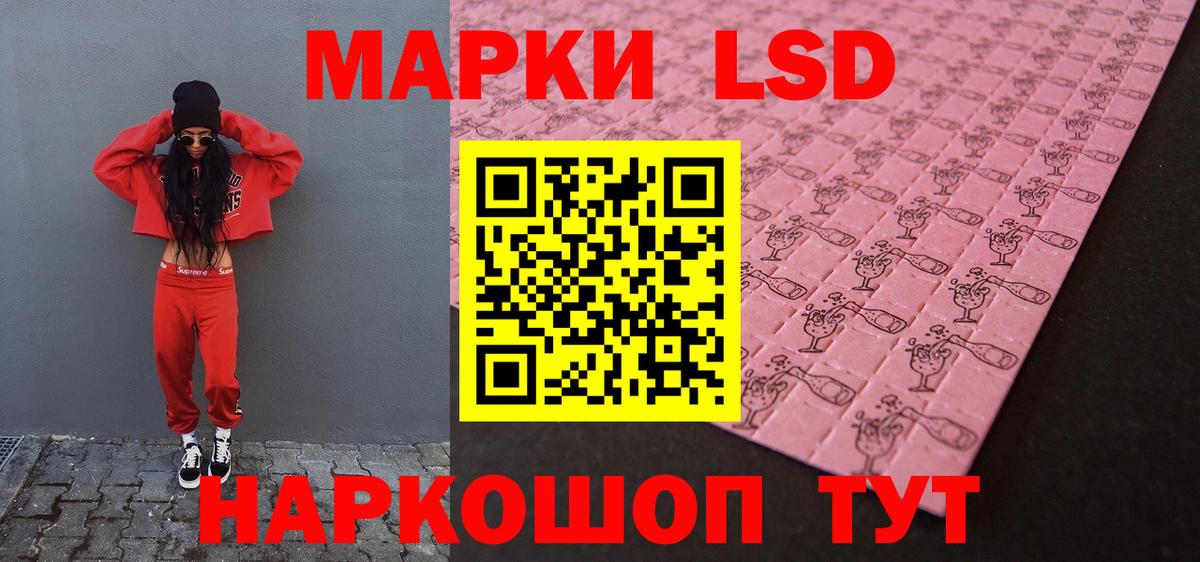 ЛСД экстази кислота Кудымкар