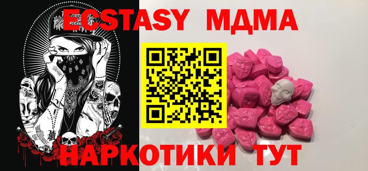 МДМА VHQ  Кудымкар  MDMA  МДМА молли 