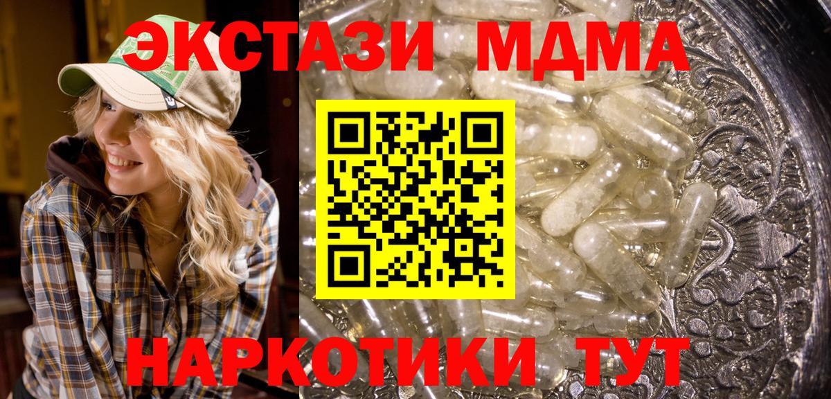 MDMA Molly Кудымкар