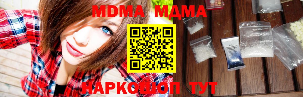 MDMA crystal  Вход с VPN  Кудымкар  МДМА кристаллы 