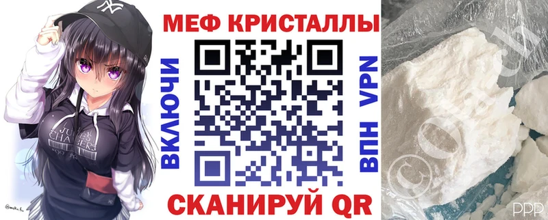 Мефедрон кристаллы Кудымкар