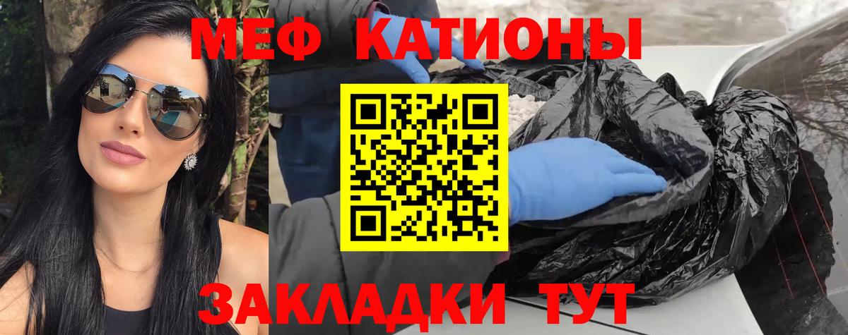 Меф мука Кудымкар