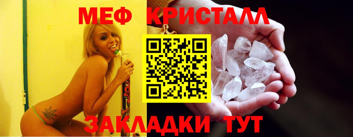 МЯУ-МЯУ VHQ  Вход с VPN  Меф  Меф VHQ  Кудымкар 