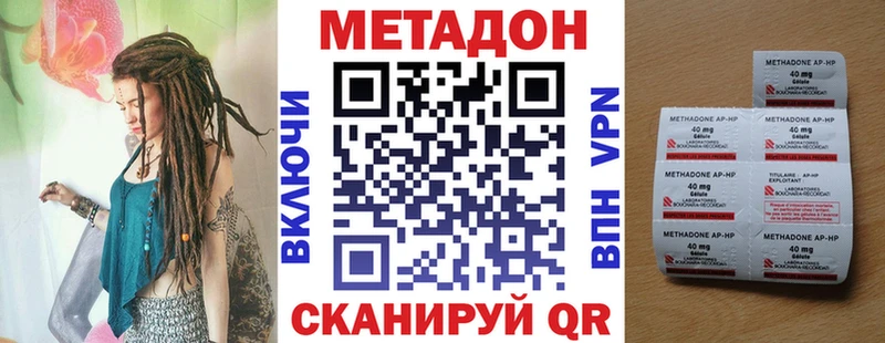 Метадон VHQ Кудымкар