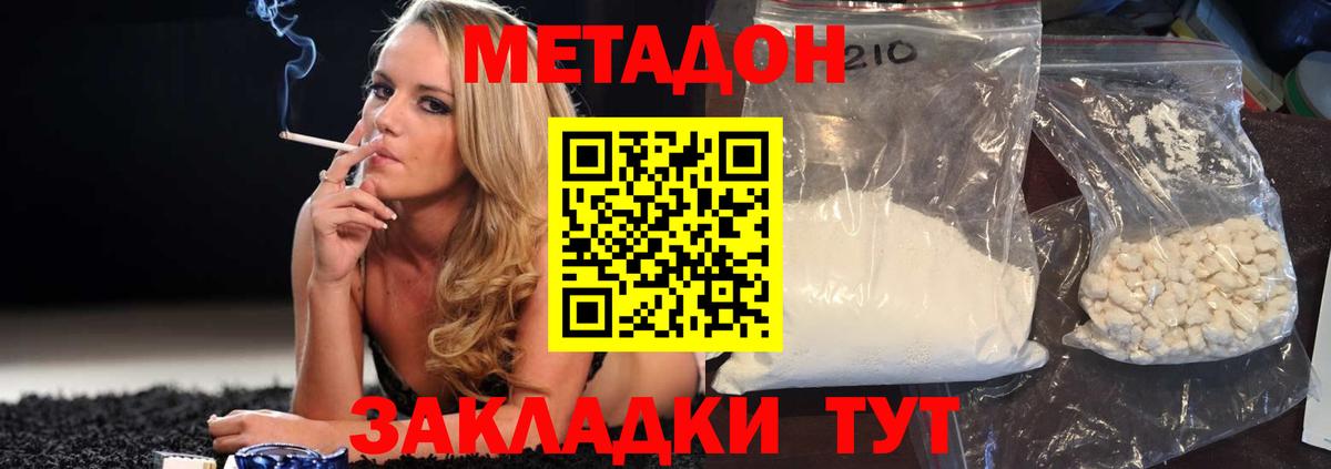 A-PVP  Вход с VPN  Кудымкар  Мяу-Мяу  Меф  Вейп ТГК  Хэш  Бошки Шишки  Кокаин 