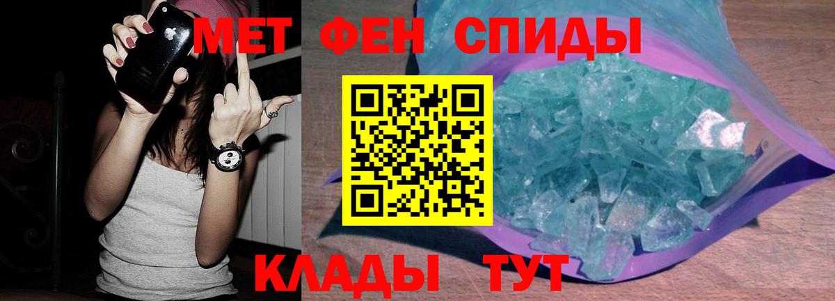 Кудымкар  МЕТАМФЕТАМИН винт  Вход с VPN 