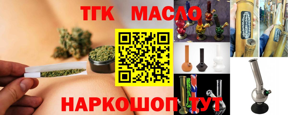 Кудымкар  Дистиллят ТГК Wax  Вход с VPN 