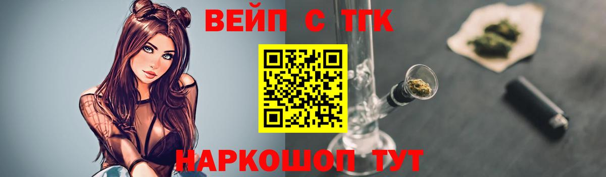 ТГК Wax Кудымкар
